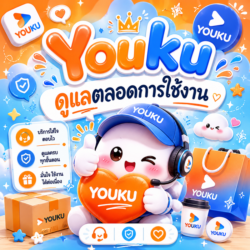 Youku 30 day ၄၃ หาร4