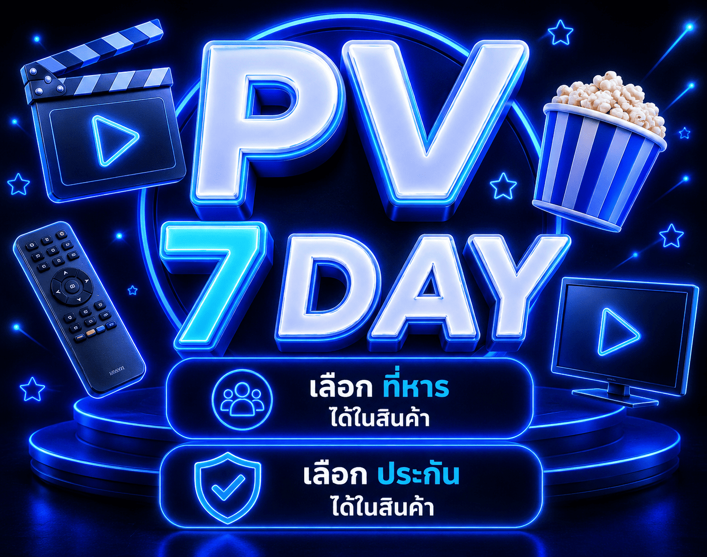 PV 7 วัน  Exp ♡ 17/09