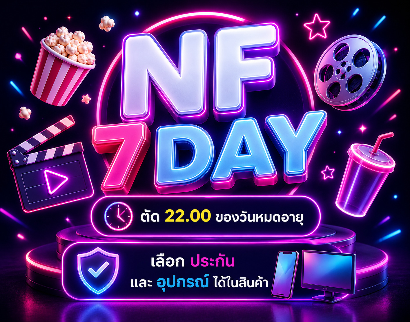 NF 7 วัน  Exp ♡ 17/09