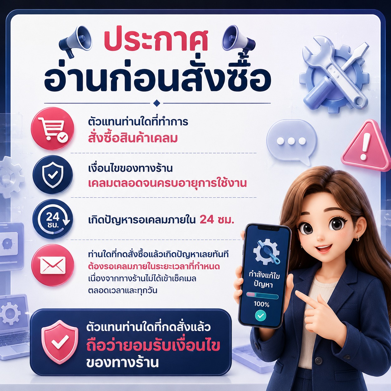 อ่านก่อนสั่งซื้อเท่านั้น
