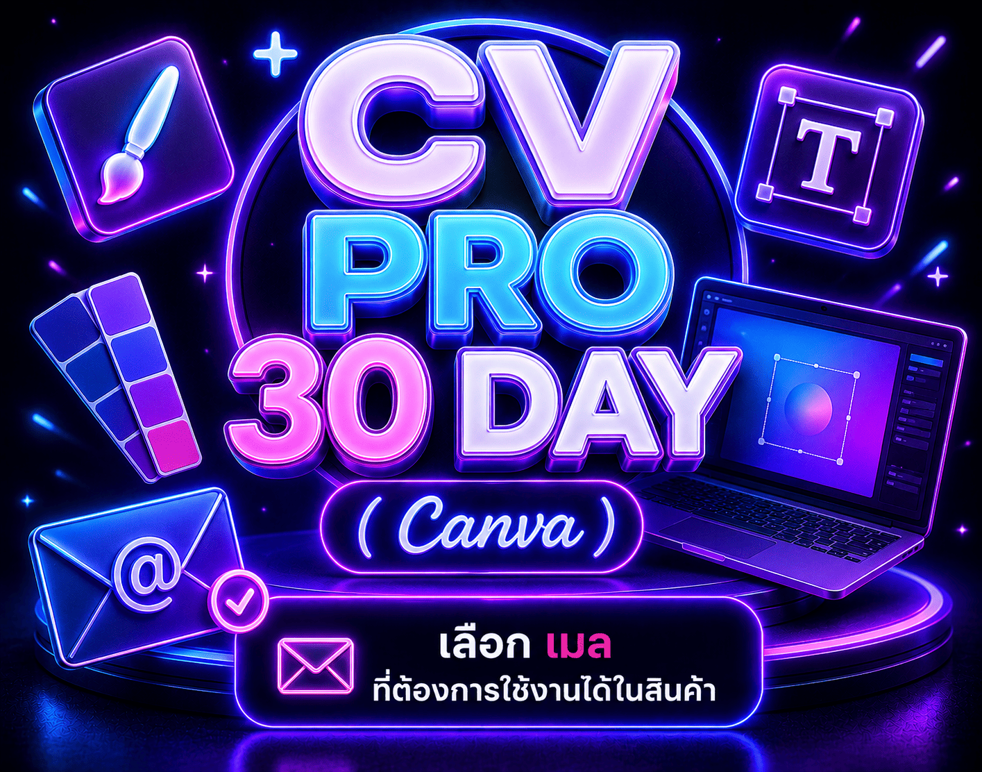 CV PRO 30 วัน  Exp ♡ 11/10